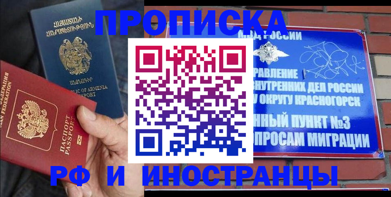 временная регистрация в Кирсе